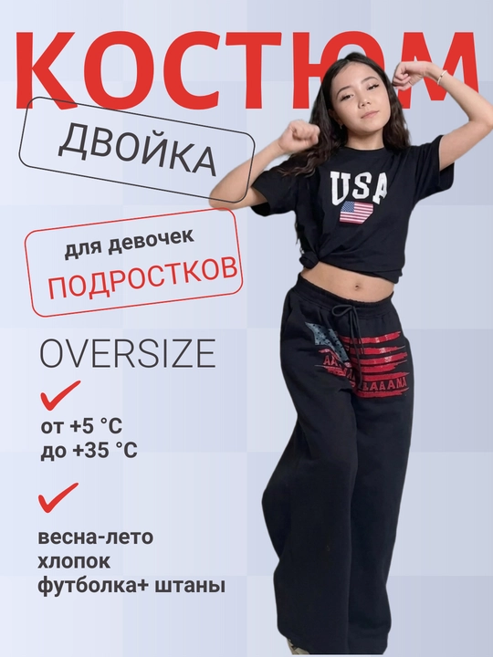 Qizlar uchun yozgi kostyum, futbolka va keng shim, ikki qismli komplekt