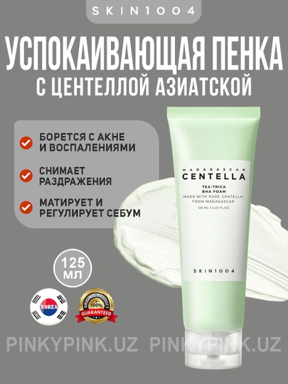 Пенка для умывания Skin1004 Madagascar Centella Tea-Trica BHA Foam, 125 мл