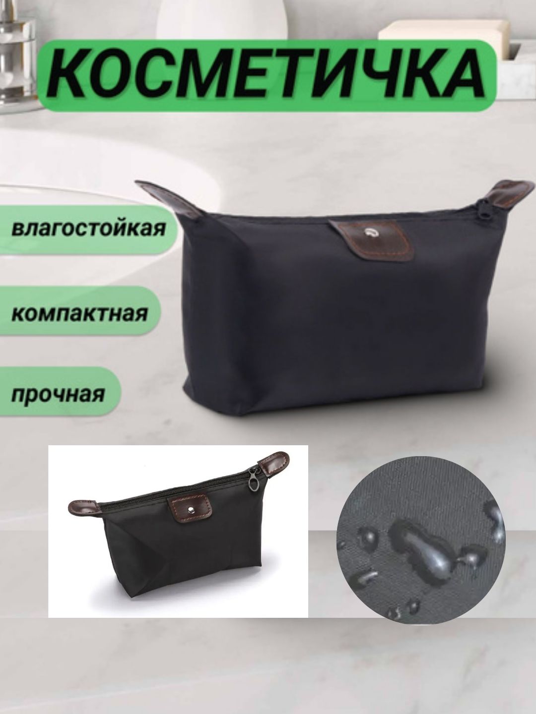 Органайзер для косметики
