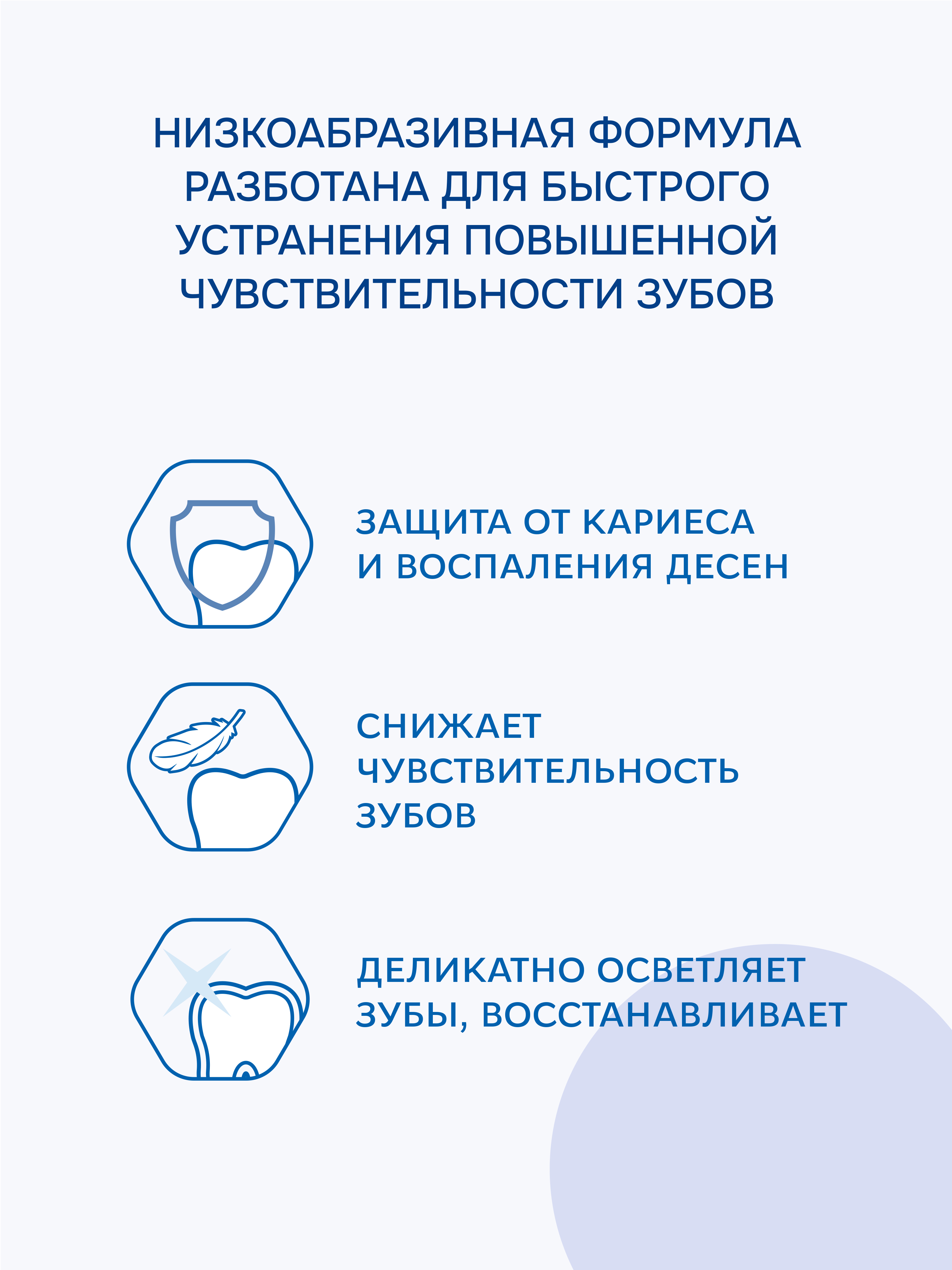 Зубная паста R.O.C.S. Sensitive Мгновенный эффект, 94 г