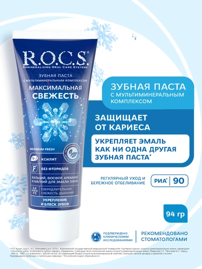 R.O.C.S. Tish pastasi maksimal yangilik, 94 g - 