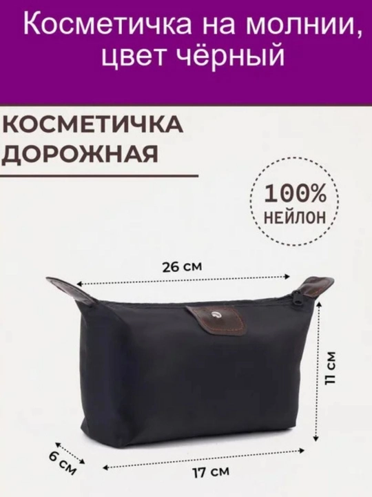 Органайзер для косметики