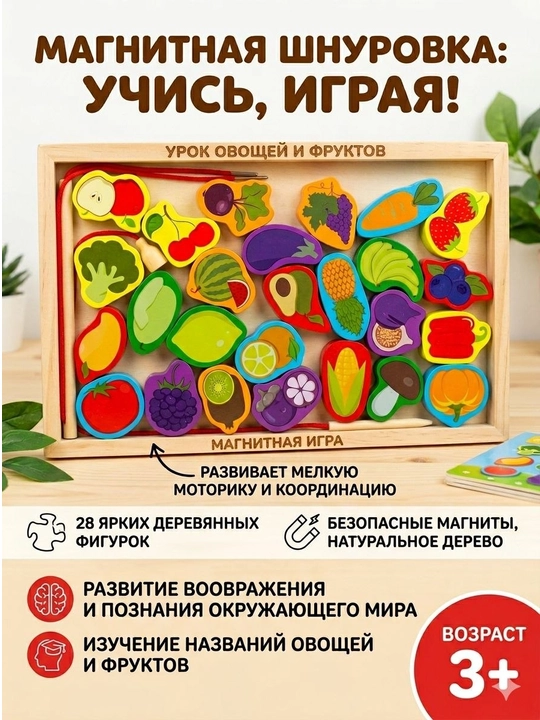 Rivojlantiruvchi o‘yin markazi 3 tasi 1 da: Magnitli baliq ovlash - 