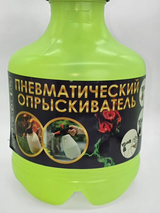 Ручной опрыскиватель для сада, 2-литровый баллон под давлением