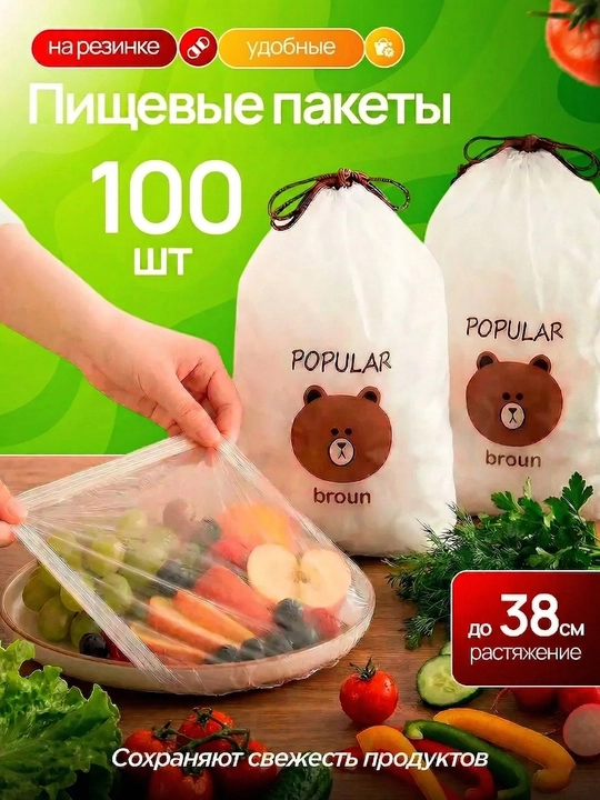 Mahsulotlarni saqlash uchun rezinkali paket-qopqoqlar to'plami, 100 dona, idishlar uchun - 