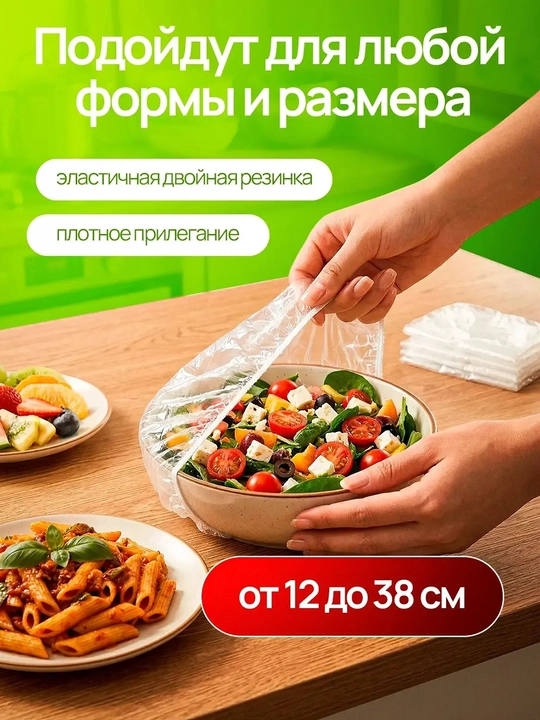 Mahsulotlarni saqlash uchun rezinkali paket-qopqoqlar to'plami, 100 dona, idishlar uchun