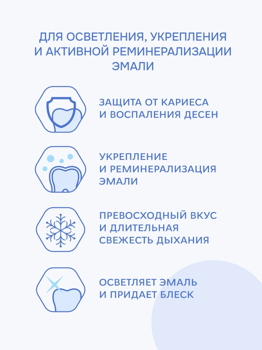 Зубная паста R.O.C.S Активный Кальций, отбеливающая, 94 гр