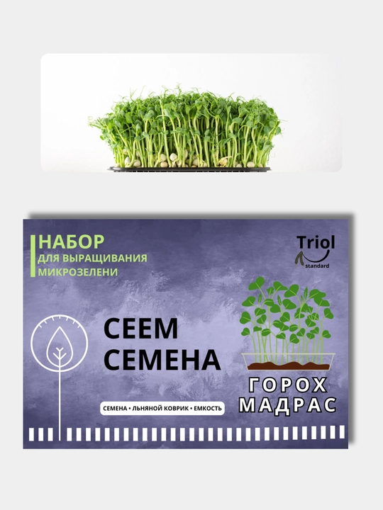 Набор для проращивания микрозелени, семена, льняной коврик