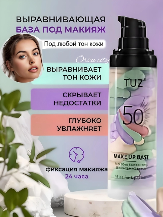 База под макияж TUZ, 5 в 1, праймер, основа для лица, 35 мл - 