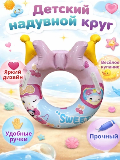 Надувной круг для купания, с навесом и рулем, для малышей — SOLNCE-БАЛОН-АЛЫЙ
