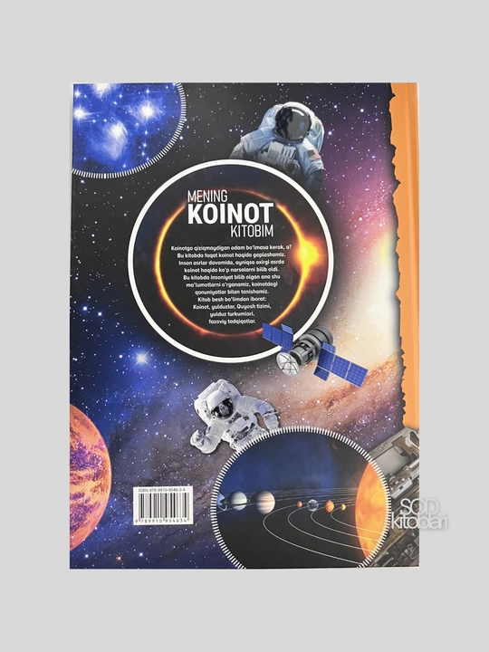 Mening Koinot Kitobim, Ensiklopediya