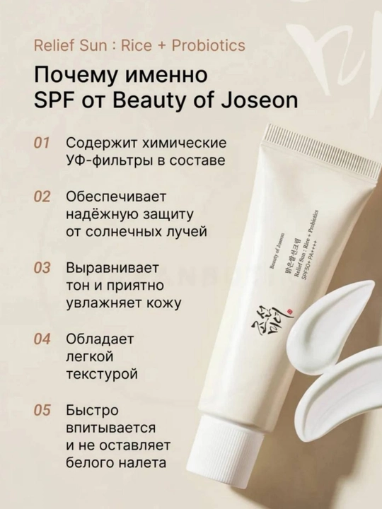 Quyoshdan himoya qiluvchgi krem,namlovchi,probiotiklar bilan,SPF 50+