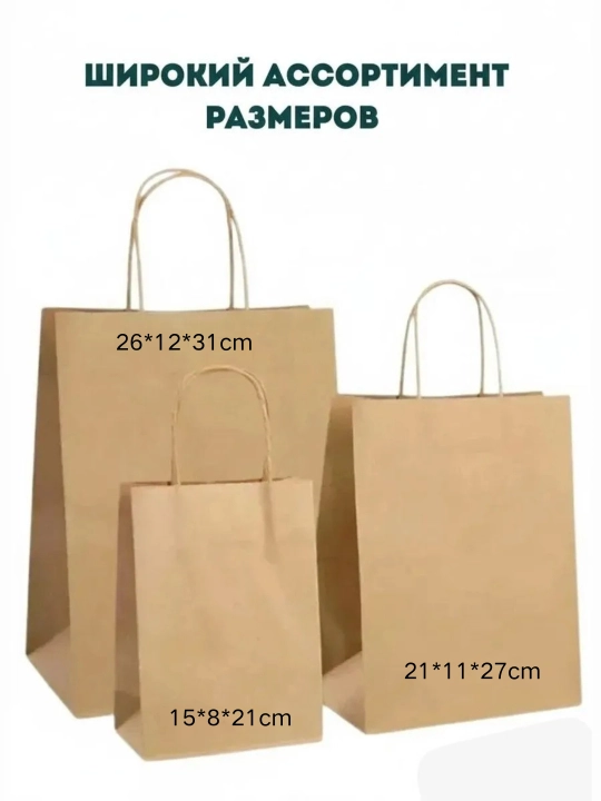 Sovg‘alar uchun kraft paketlar, sovg‘a qadoqlari, sovg‘a paketlari, qog‘oz paketlar