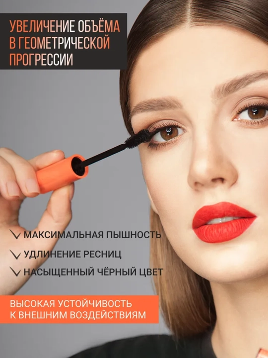Тушь для ресниц Intellect, приподнимающий объем, Belor Design