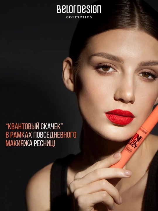 Тушь для ресниц Intellect, приподнимающий объем, Belor Design