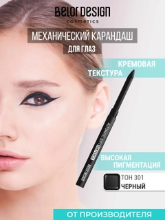 Черный