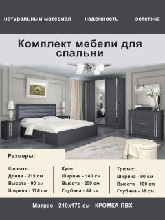 Тёмно-серый