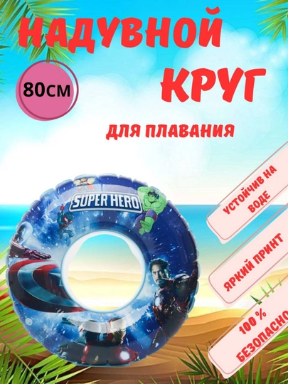 Надувной круг для купания, с навесом и рулем, для малышей — SOLNCE-БАЛОН-СИНИЙ