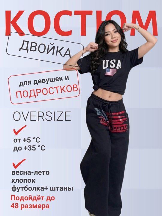 Qizlar uchun yozgi kostyum, futbolka va keng shim, ikki qismli komplekt - 