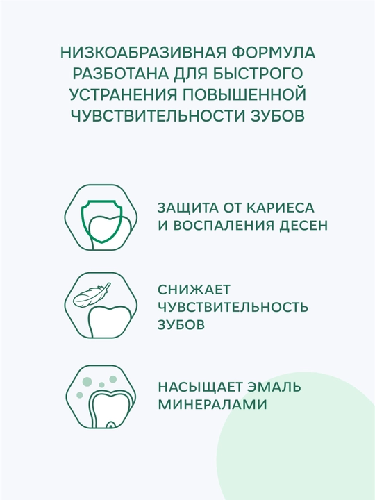 Зубная паста "R.O.C.S. SENSITIVE Plus Gum Care", 94 гр