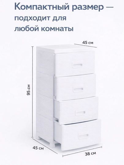 Комод пластиковый, 4 ящика, плетёная фактура, ротанг стиль, хранения одежды и аксессуаров