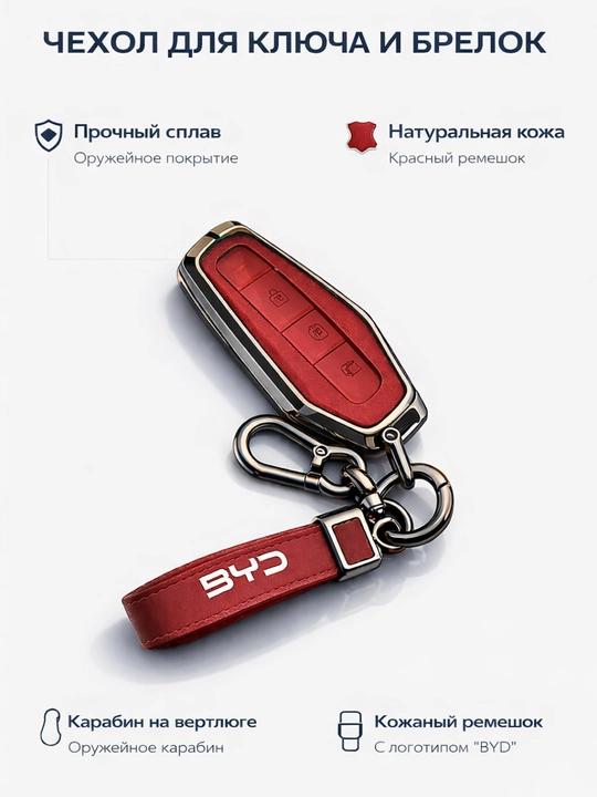 BYD kaliti uchun charm g‘ilof - 