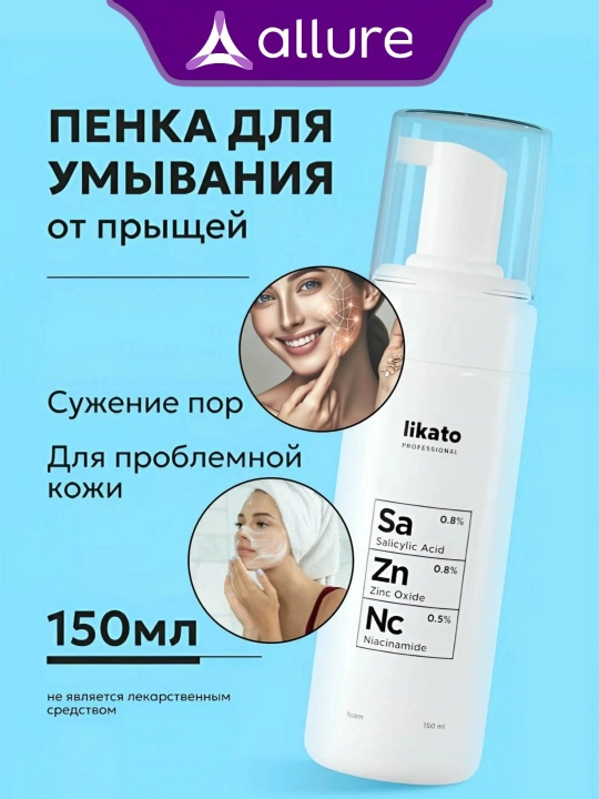 Tozalash ko'pik, vitamin C, pantenol va limon kislotasi, Likato Professional 150 ml - 