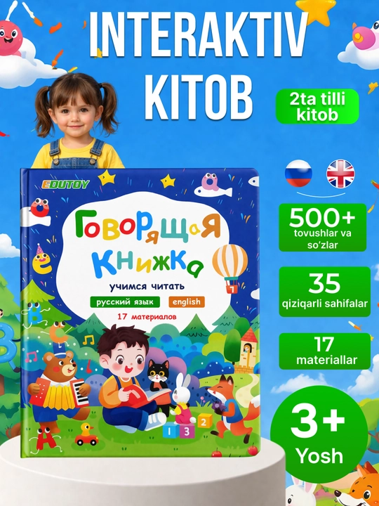 Interaktiv gapiruvchi kitob bolalar uchun 500 so‘z va tovushlar 2 tilda O'zb-Ing, Rus-Ing