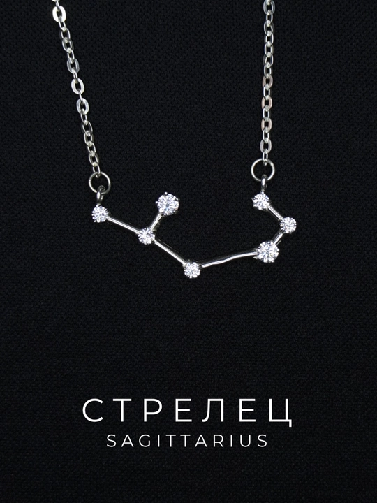 Подвеска с цепочкой из серебра Созвездия, знаки зодиака