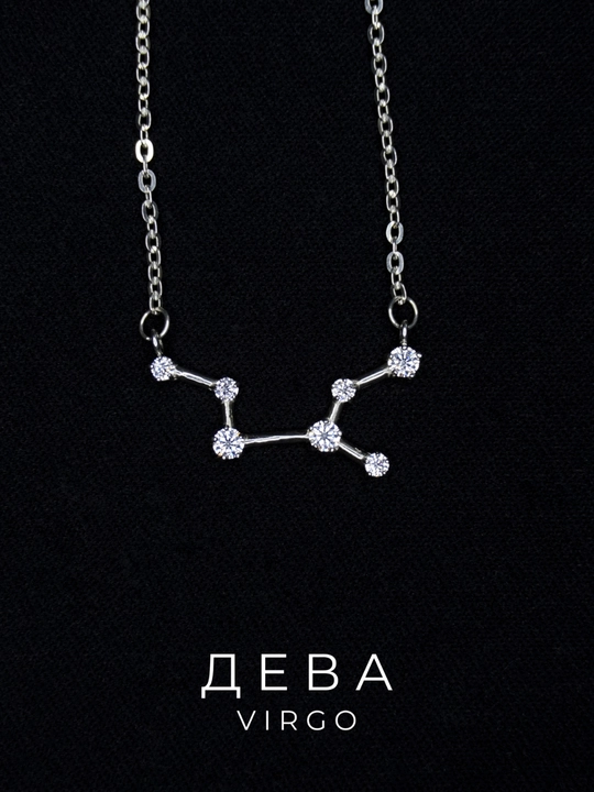 Подвеска с цепочкой из серебра Созвездия, знаки зодиака