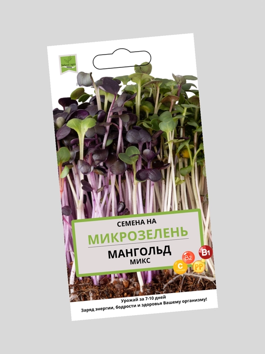 Семена микрозелени, микрозелень, для проращивания, мангольд, дайкон, брюква, горох