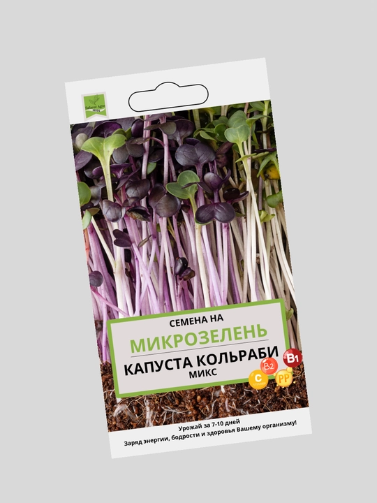 Семена микрозелени, микрозелень, для проращивания, мангольд, дайкон, брюква, горох