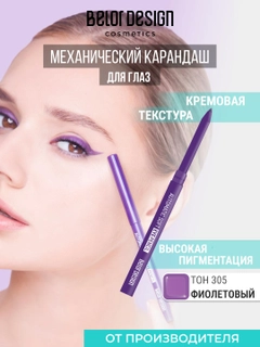 Фиолетовый