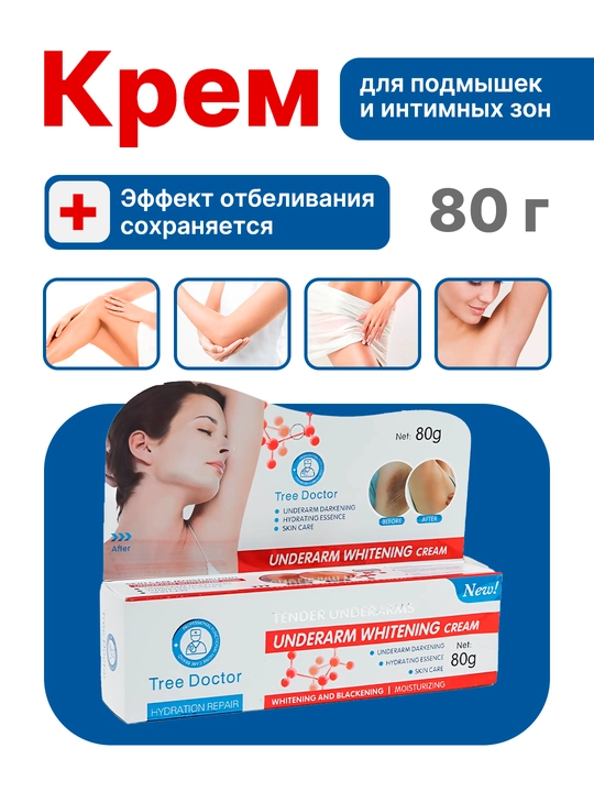 Отбеливающий крем для подмышек и интимных зон Tree Doctor, 80 г - 