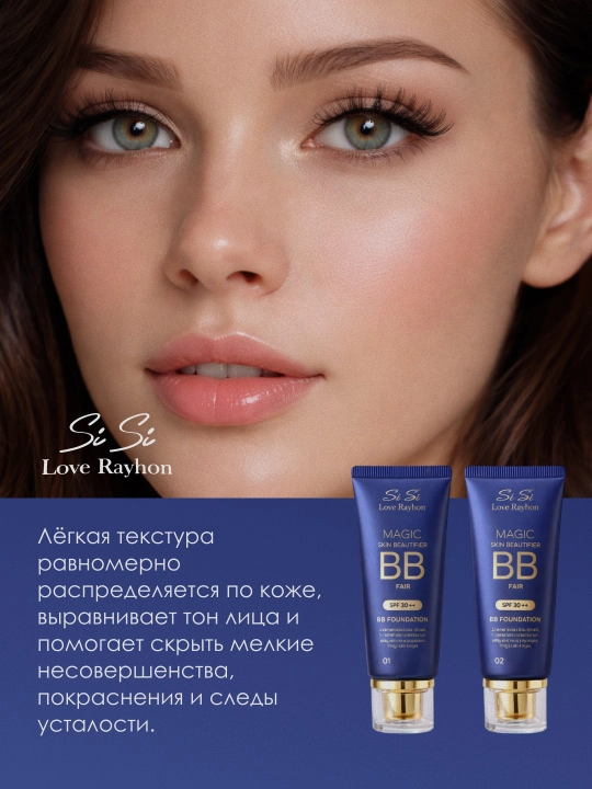 BB крем для лица ,  SPF 30