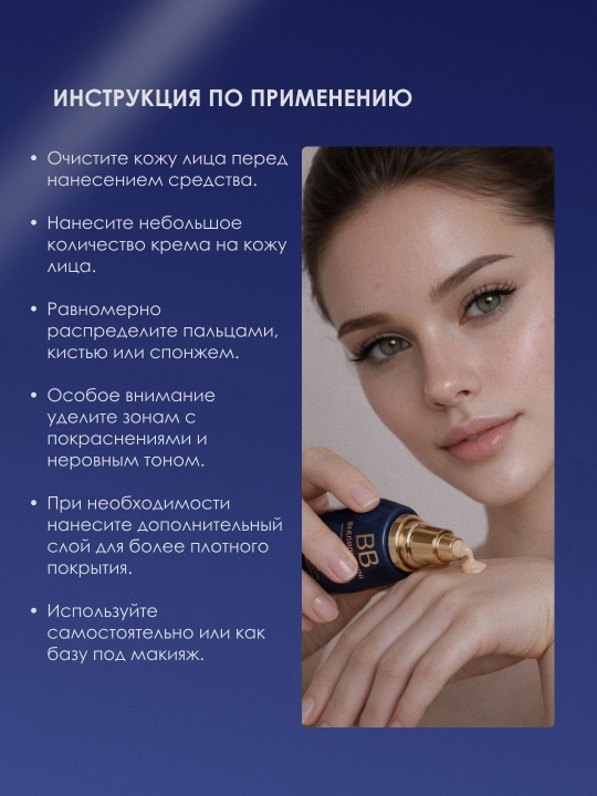 BB крем для лица ,  SPF 30