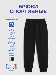 Черный