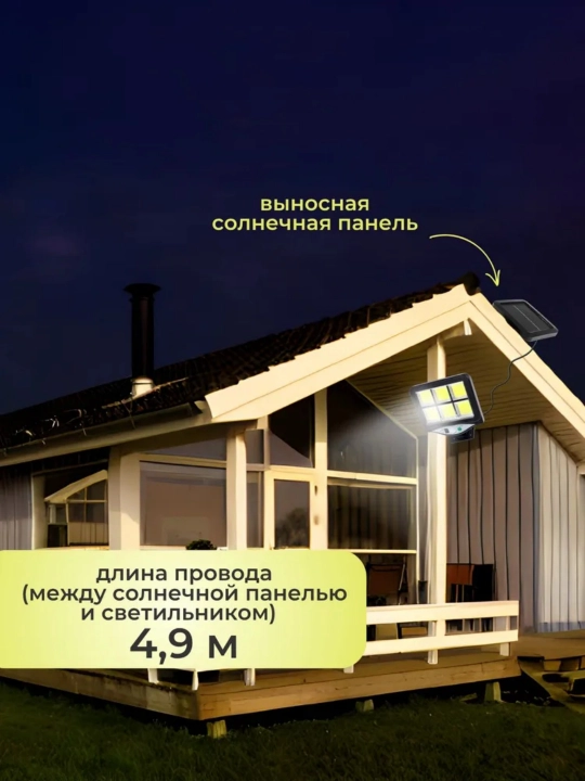Садовый уличный прожектор на солнечной батарее с датчиком движения и пультом