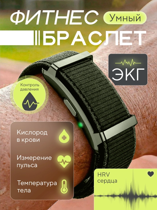 Фитнес-браслет, металлический, с пульсометром, водонепроницаемый - 