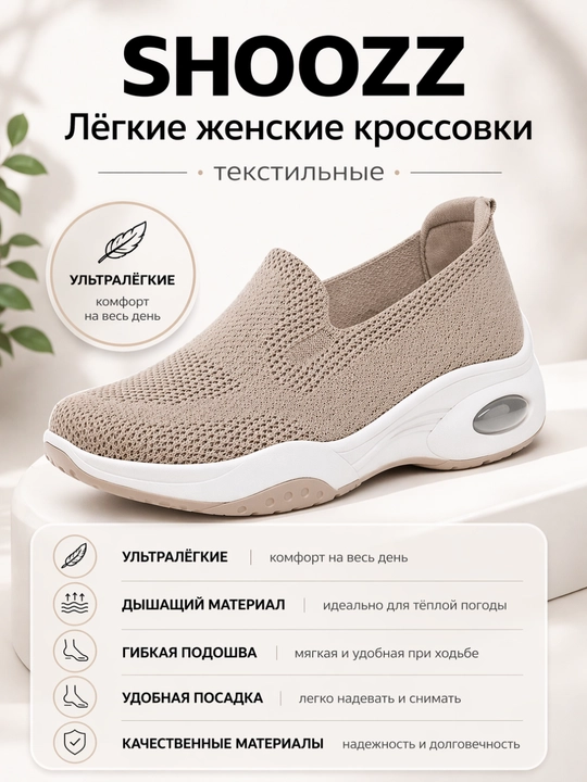 Женские текстильные кроссовки  лёгкие и дышащие берите на 1 размер больше