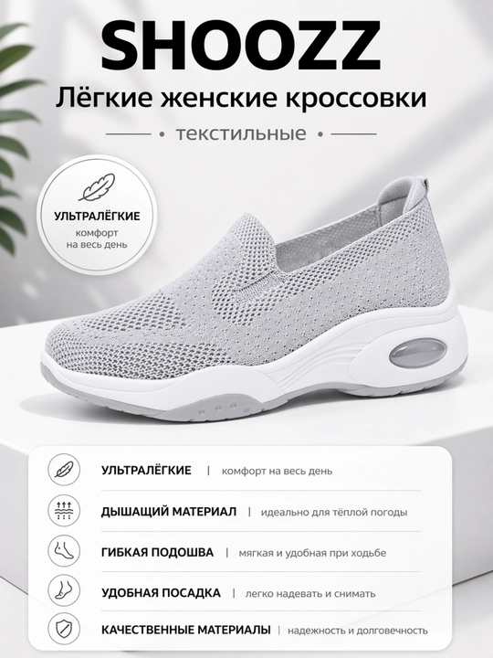 Женские текстильные кроссовки  лёгкие и дышащие берите на 1 размер больше