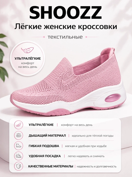 Женские текстильные кроссовки  лёгкие и дышащие берите на 1 размер больше