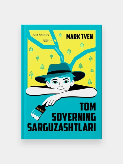Mark Tven: Tom Soyerning sarguzashtlari - 