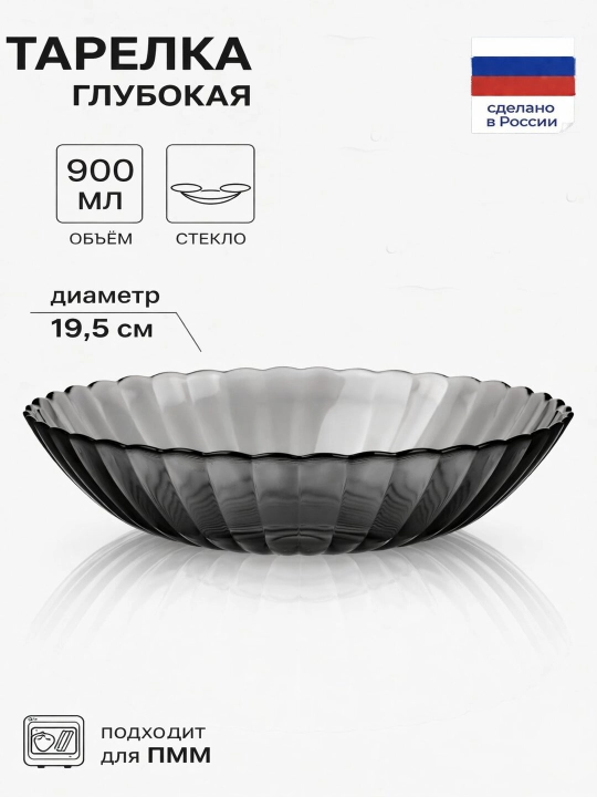 Тарелки суповые ОСЗ Магия, 20 см, набор 6 шт - 