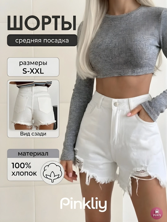 Женские летние шорты, джинсовые, с потертостями - 