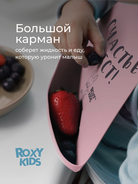 ROXY-KIDS cho'ntakli silikon bolalar ovqatlantirish fartugi