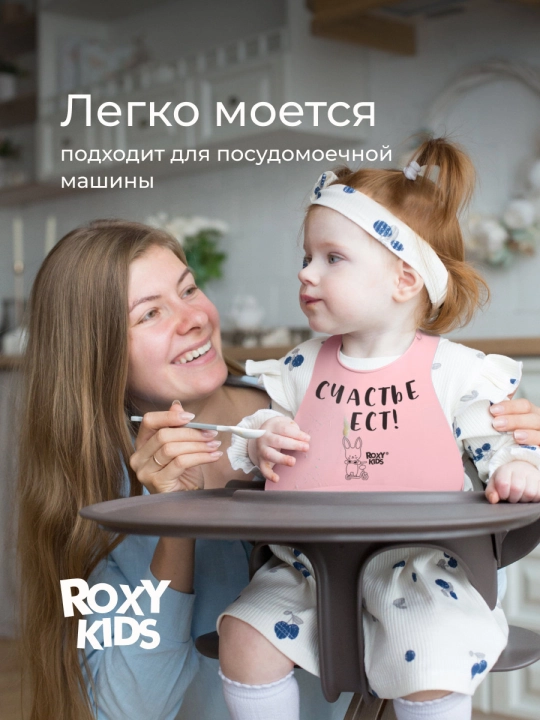 ROXY-KIDS cho'ntakli silikon bolalar ovqatlantirish fartugi
