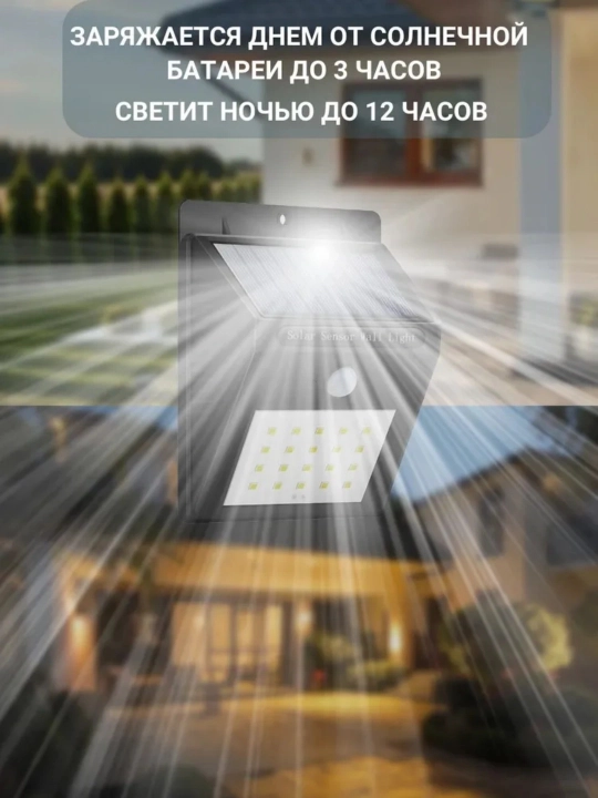 Quyoshli devor chirog‘i, harakat sensori va akkumulyatorli qulay tashqi yoritish modeli
