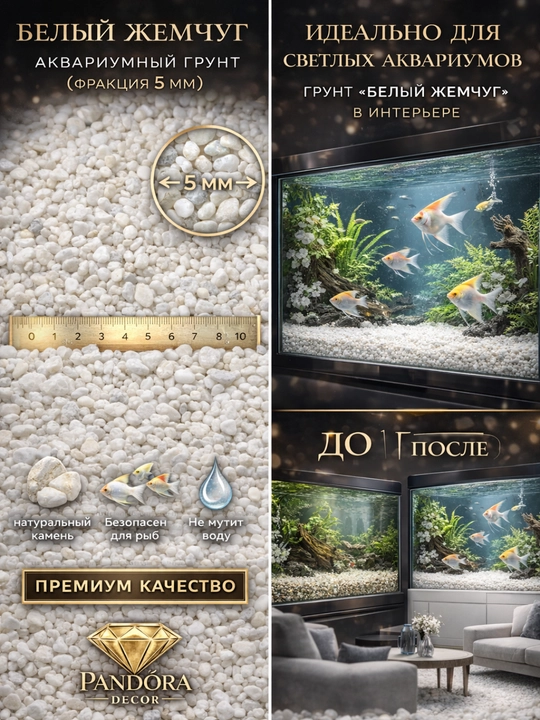 Akvarium uchun tabiiy grunt “Miks Premium” 5 mm, dekorativ tosh, baliqlar uchun xavfsiz