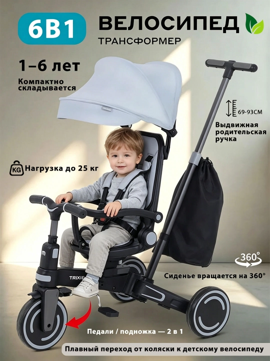 Ko‘p funksiyali 6 ta 1 da bolalar uch g‘ildirakli velosipedi + zamonaviy ryukzak